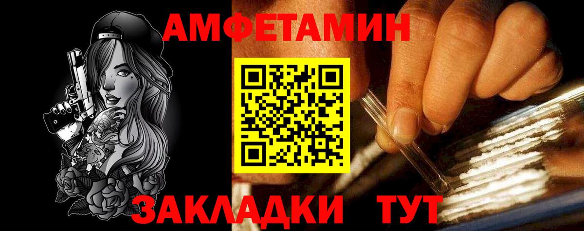 АМФЕТАМИН Premium  Вход с VPN  АМФ  Городец 