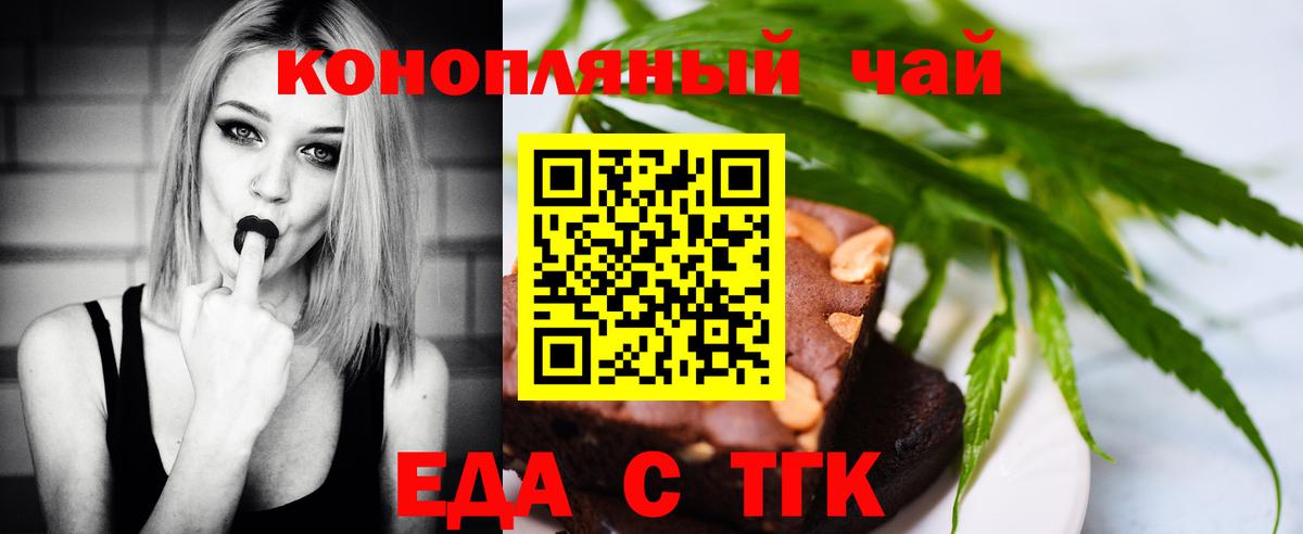 Еда ТГК марихуана  Вход с VPN  Городец 