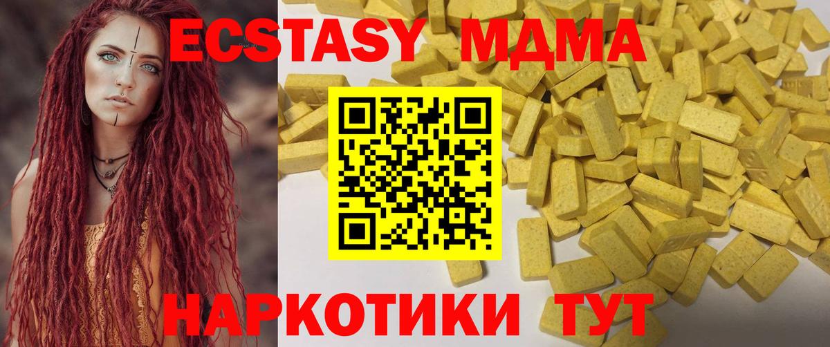 Экстази 250 мг  МЕГА ссылки  Городец  Вход с VPN  ЭКСТАЗИ 