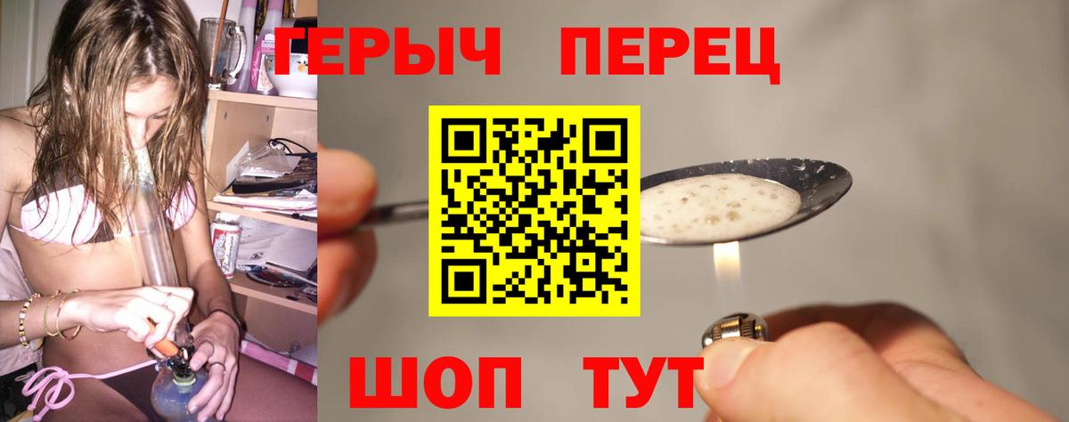 Героин хмурый  ГЕРОИН  Городец  Вход с VPN 