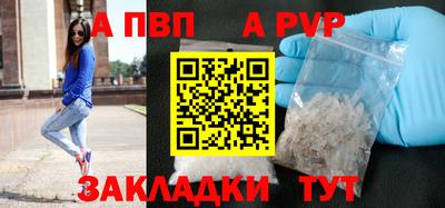 ALPHA PVP Мариинск