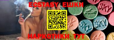 экстази Малоярославец