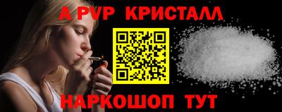 ALPHA PVP Мариинск