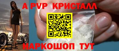 ALPHA PVP Мариинск