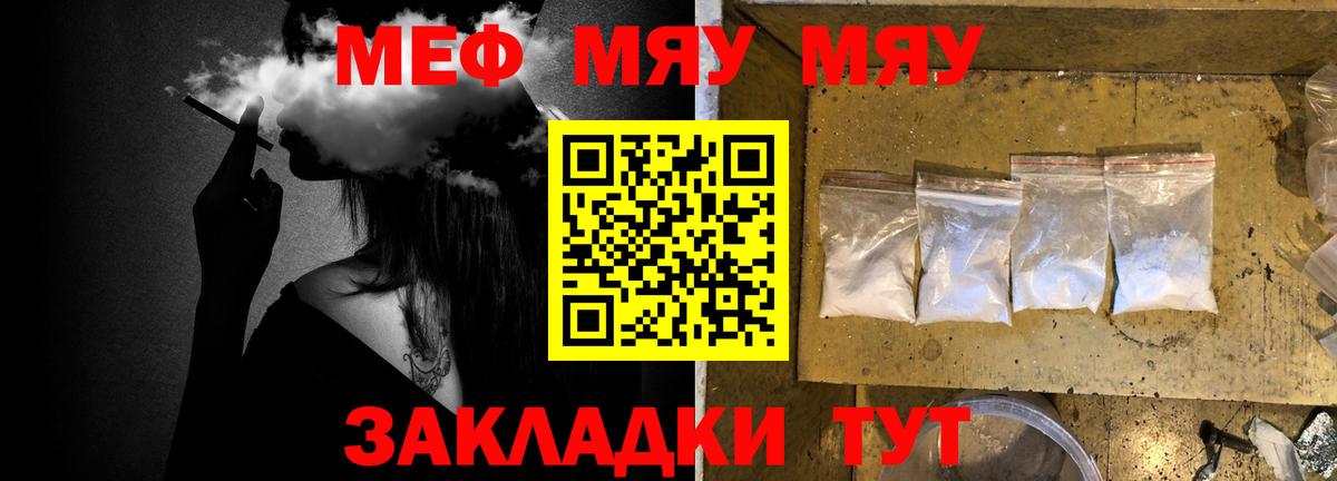 Мефедрон мука Городец