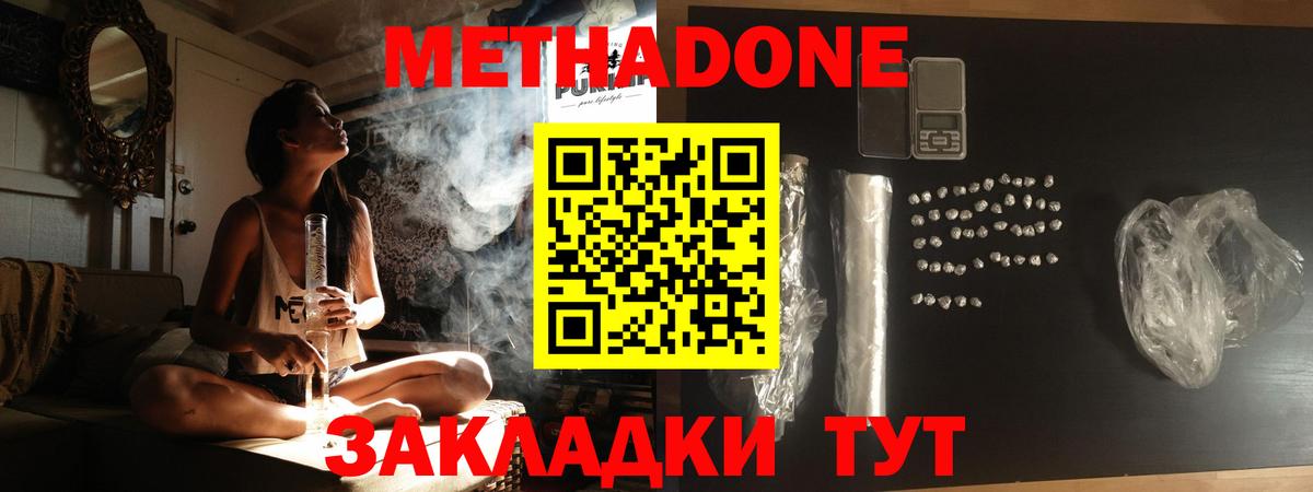 Городец  Метадон мёд  Вход с VPN  МЕТАДОН мёд 