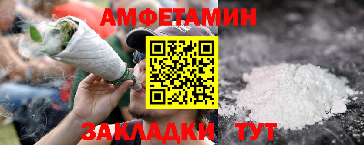 МЕТАМФЕТАМИН пудра  Вход с VPN  Городец 