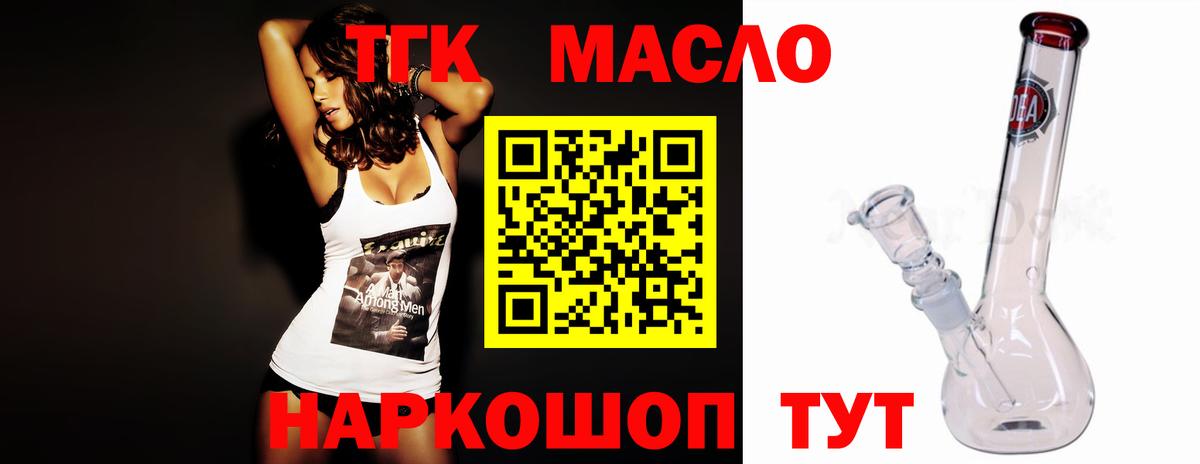 Дистиллят ТГК вейп с тгк  Вход с VPN  Городец  ТГК THC oil 